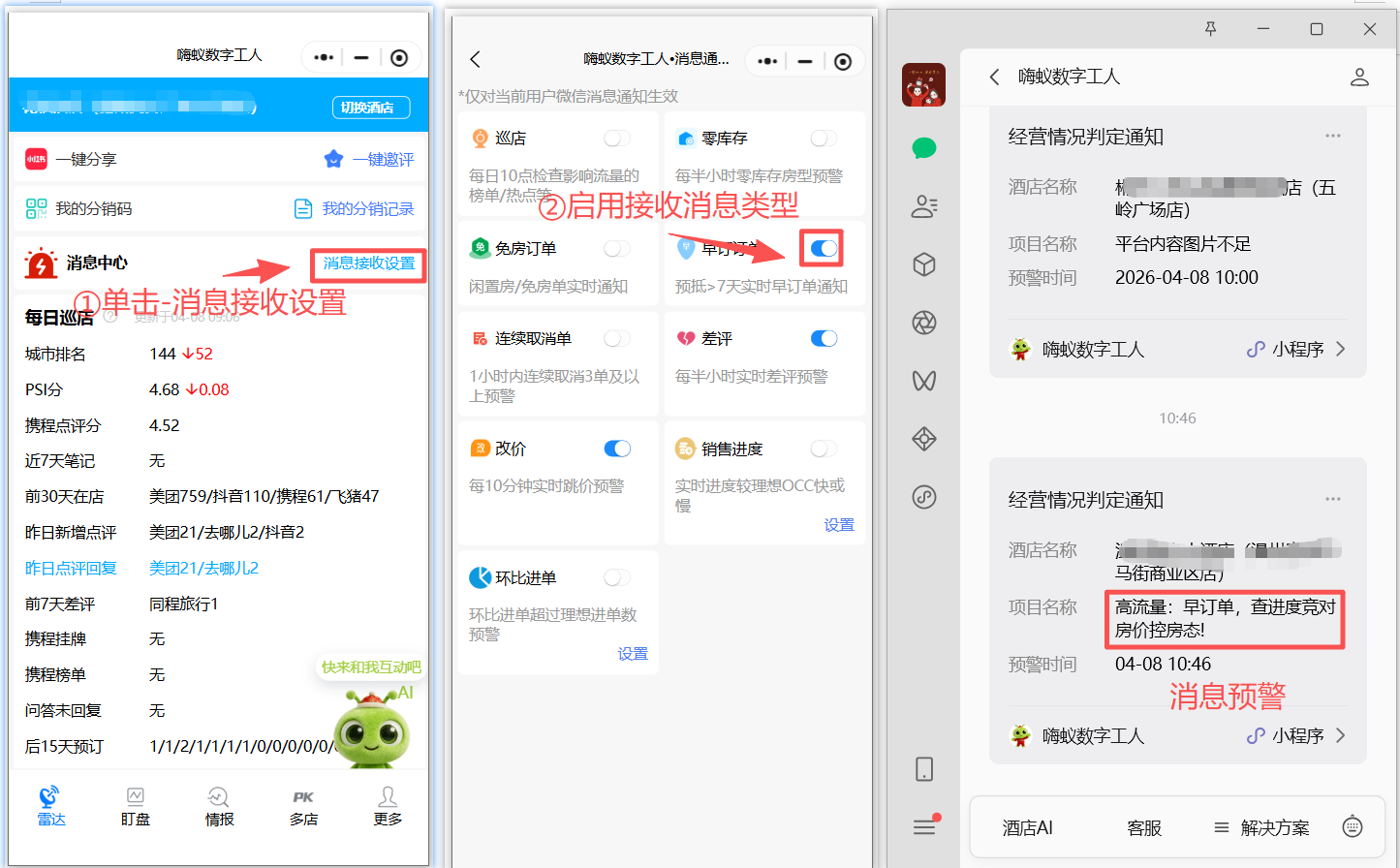 信息设置与内容