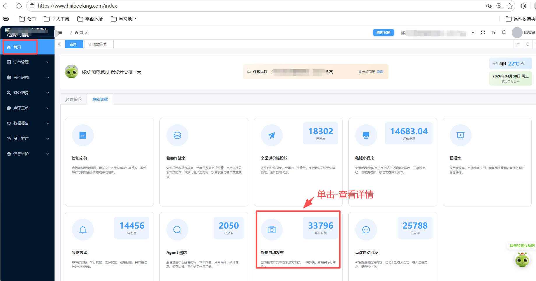 发布结果查看-电脑